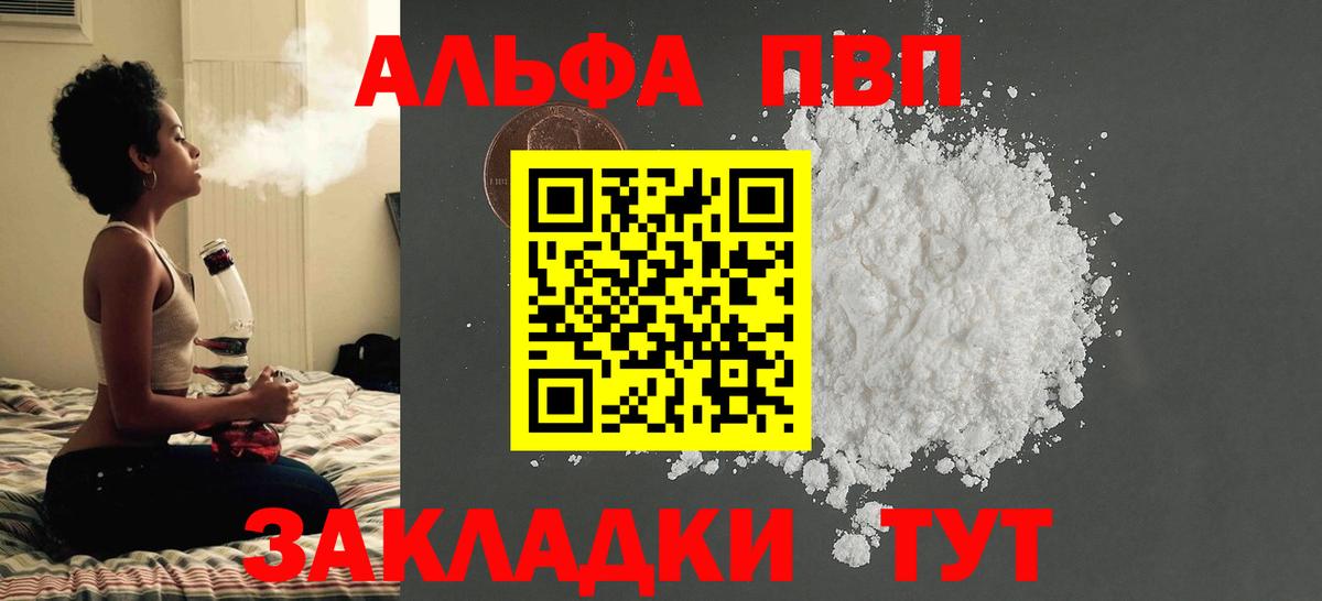 Alfa_PVP Соль Ленинск-Кузнецкий