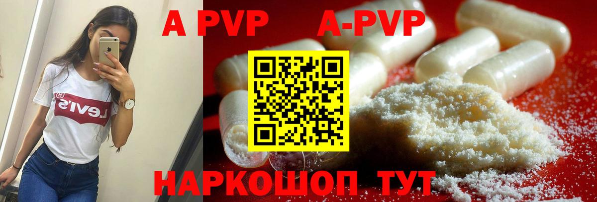 Ленинск-Кузнецкий  Alfa_PVP VHQ  A-PVP СК КРИС  наркота  APVP  Вход с VPN  APVP Crystall 