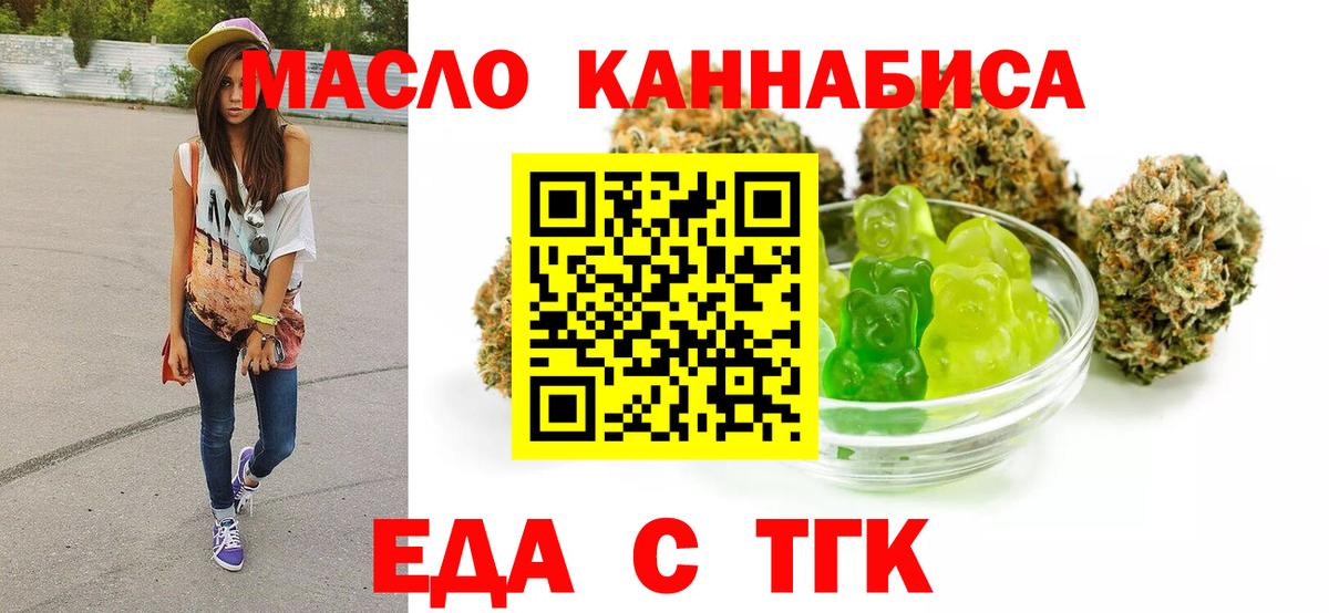 Ленинск-Кузнецкий  Canna-Cookies конопля  Вход с VPN 