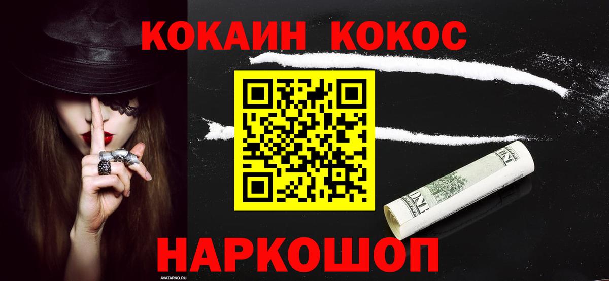 Ленинск-Кузнецкий  COCAIN  Cocaine FishScale  Вход с VPN  как найти закладки  Кокаин Columbia 
