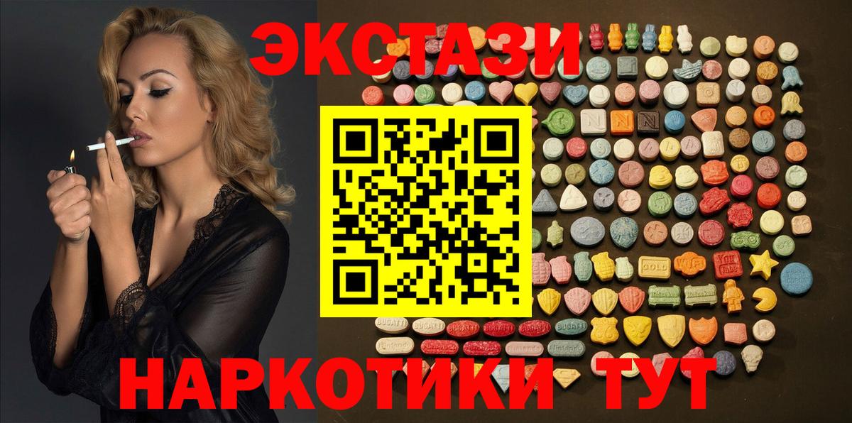 маркетплейс Telegram  ЭКСТАЗИ 280 MDMA  Ecstasy  Ecstasy DUBAI  Вход с VPN  Ленинск-Кузнецкий 