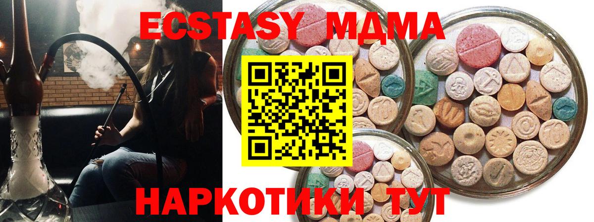 Экстази таблы Ленинск-Кузнецкий