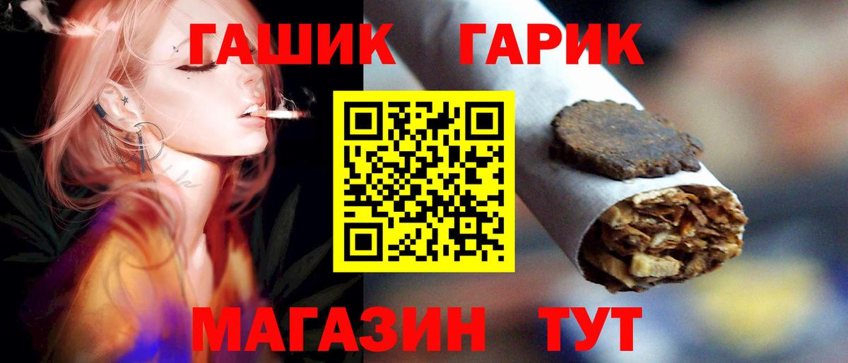 ГАШ  даркнет сайт  Вход с VPN  Ленинск-Кузнецкий  Гашиш Изолятор 