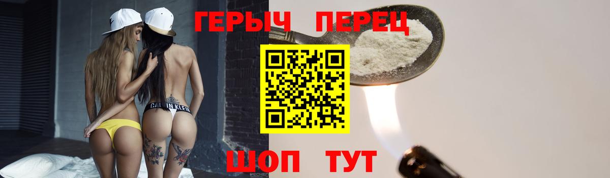 ГЕРОИН гречка  Героин  Ленинск-Кузнецкий  Вход с VPN 