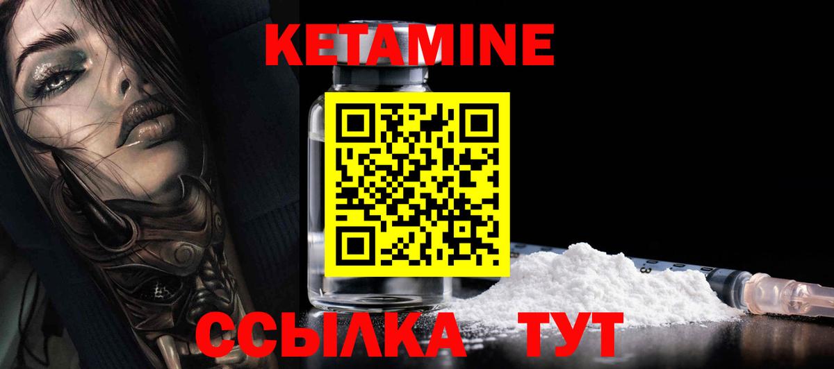Ленинск-Кузнецкий  КЕТАМИН VHQ  КЕТАМИН ketamine  Вход с VPN 