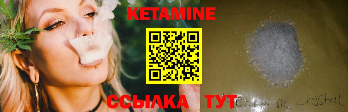 КЕТАМИН VHQ Ленинск-Кузнецкий