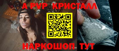 ALPHA-PVP Ярцево