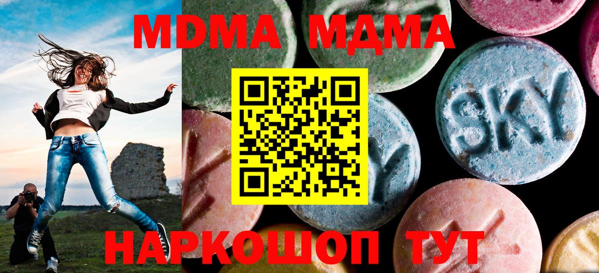 Ленинск-Кузнецкий  MDMA  MDMA молли  Вход с VPN  МДМА VHQ 