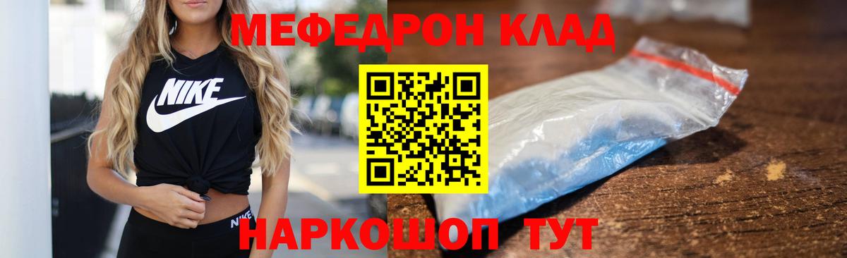 МЕФ мяу мяу  Мефедрон  Вход с VPN  Ленинск-Кузнецкий  Мефедрон VHQ 