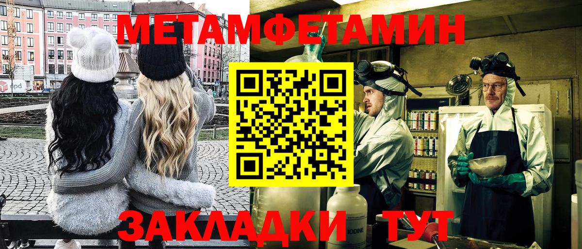 Метамфетамин пудра Ленинск-Кузнецкий