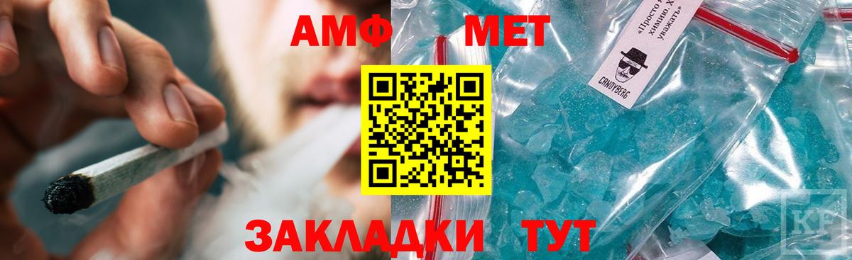 Первитин  Метамфетамин винт  Вход с VPN  Ленинск-Кузнецкий  Метамфетамин винт 