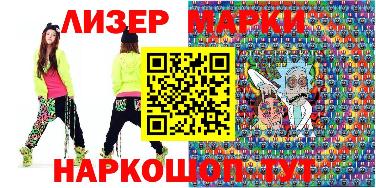 Марки NBOMe 1500мкг Ленинск-Кузнецкий