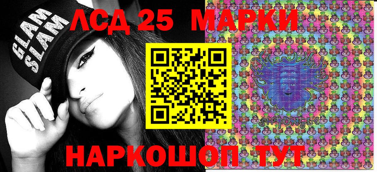 Марки 25I-NBOMe 1,8мг  Вход с VPN  Марки 25I-NBOMe 1,8мг  Ленинск-Кузнецкий 