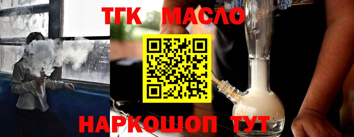 Дистиллят ТГК жижа  Вход с VPN  Ленинск-Кузнецкий 